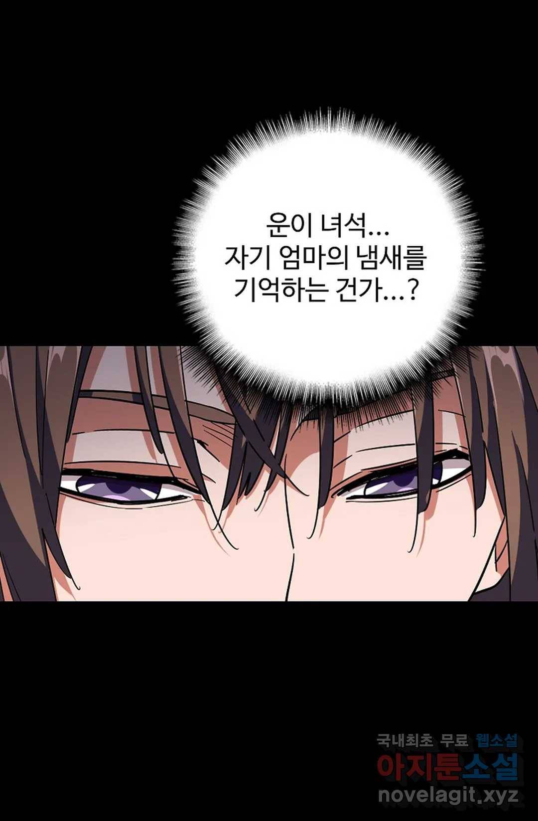 마황의 귀환 269화 36