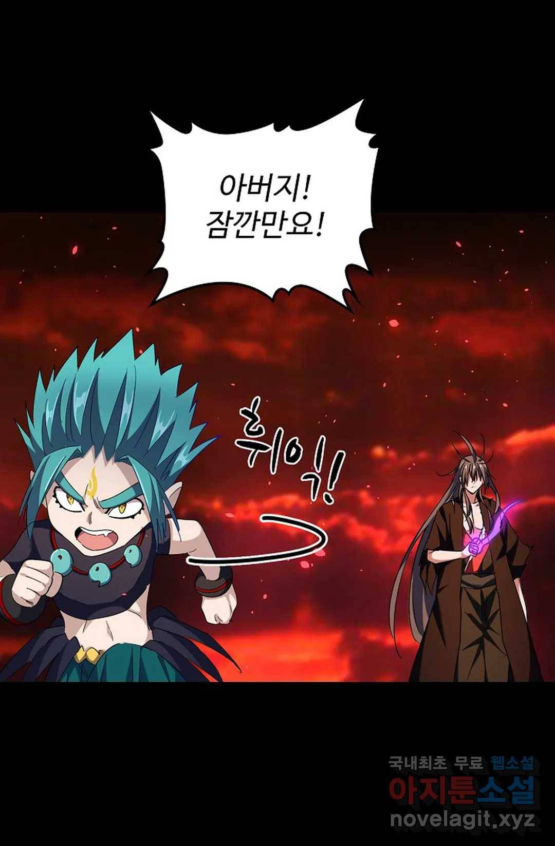 마황의 귀환 269화 39