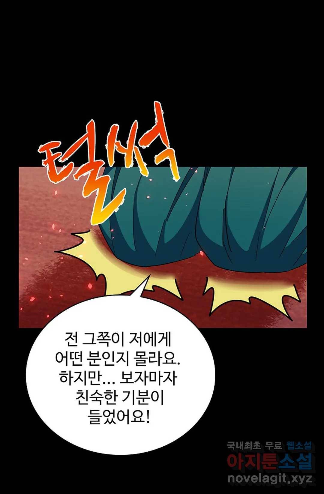 마황의 귀환 269화 40