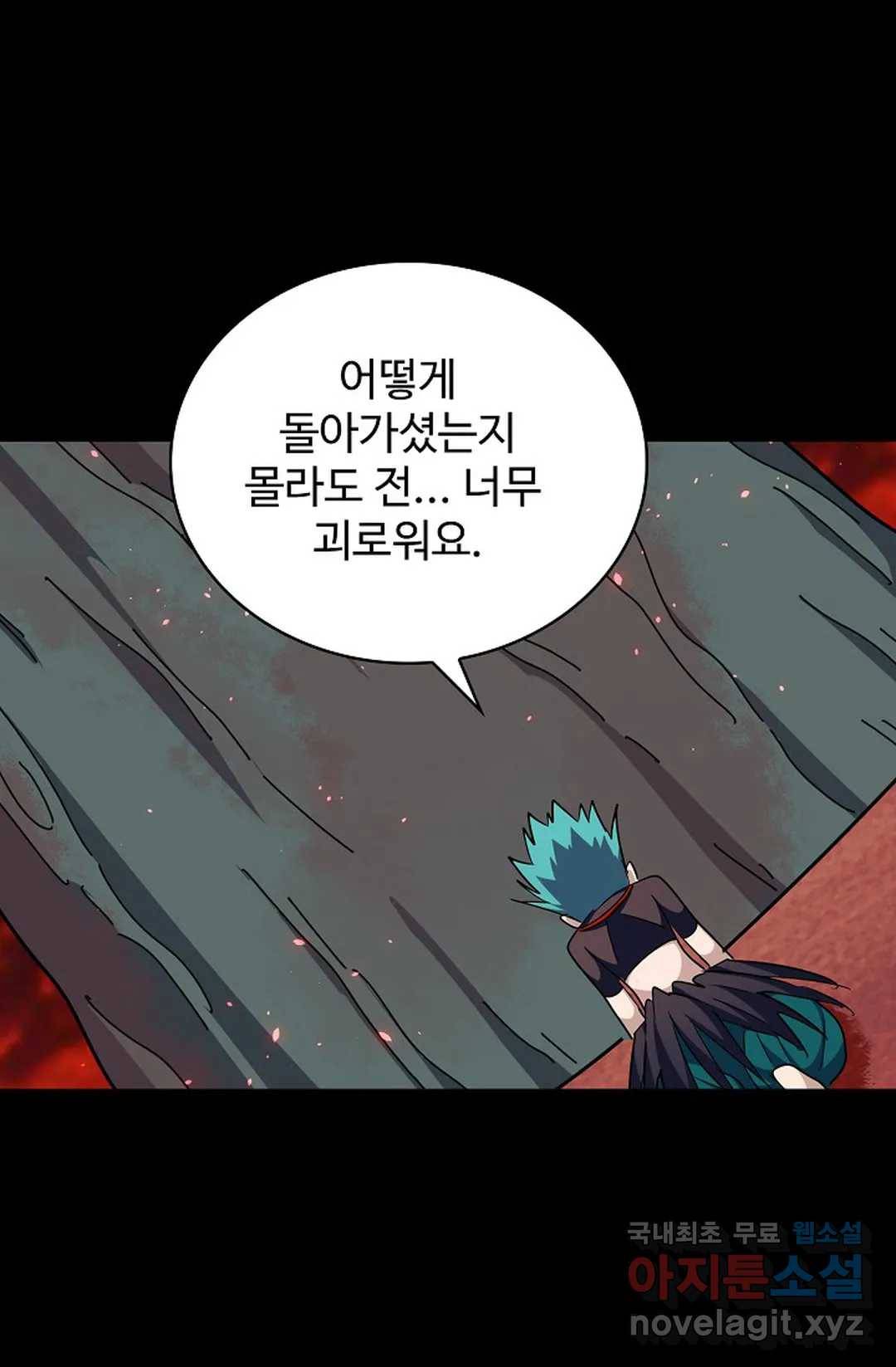 마황의 귀환 269화 41