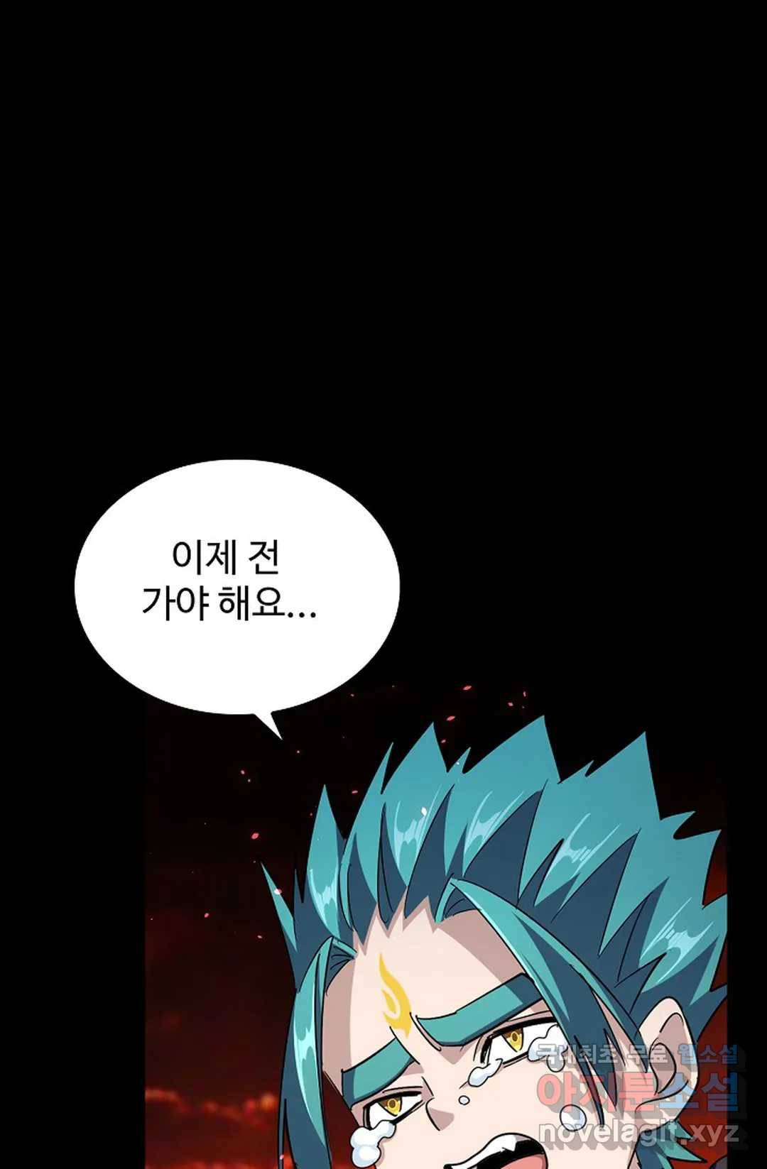 마황의 귀환 269화 42