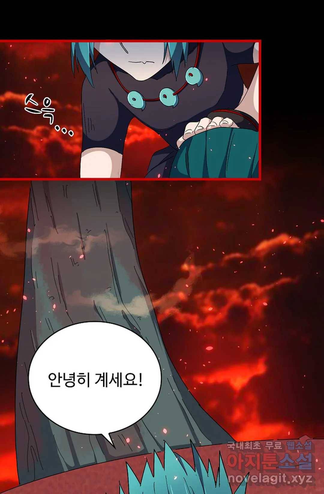 마황의 귀환 269화 45