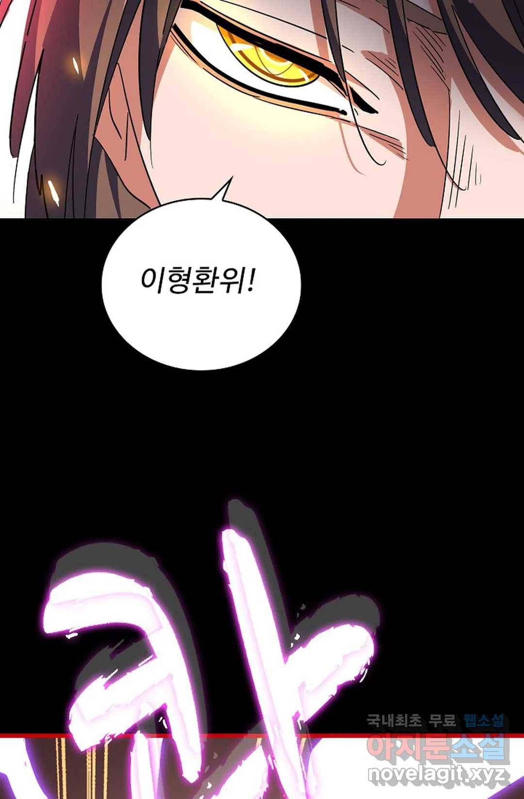 마황의 귀환 269화 61