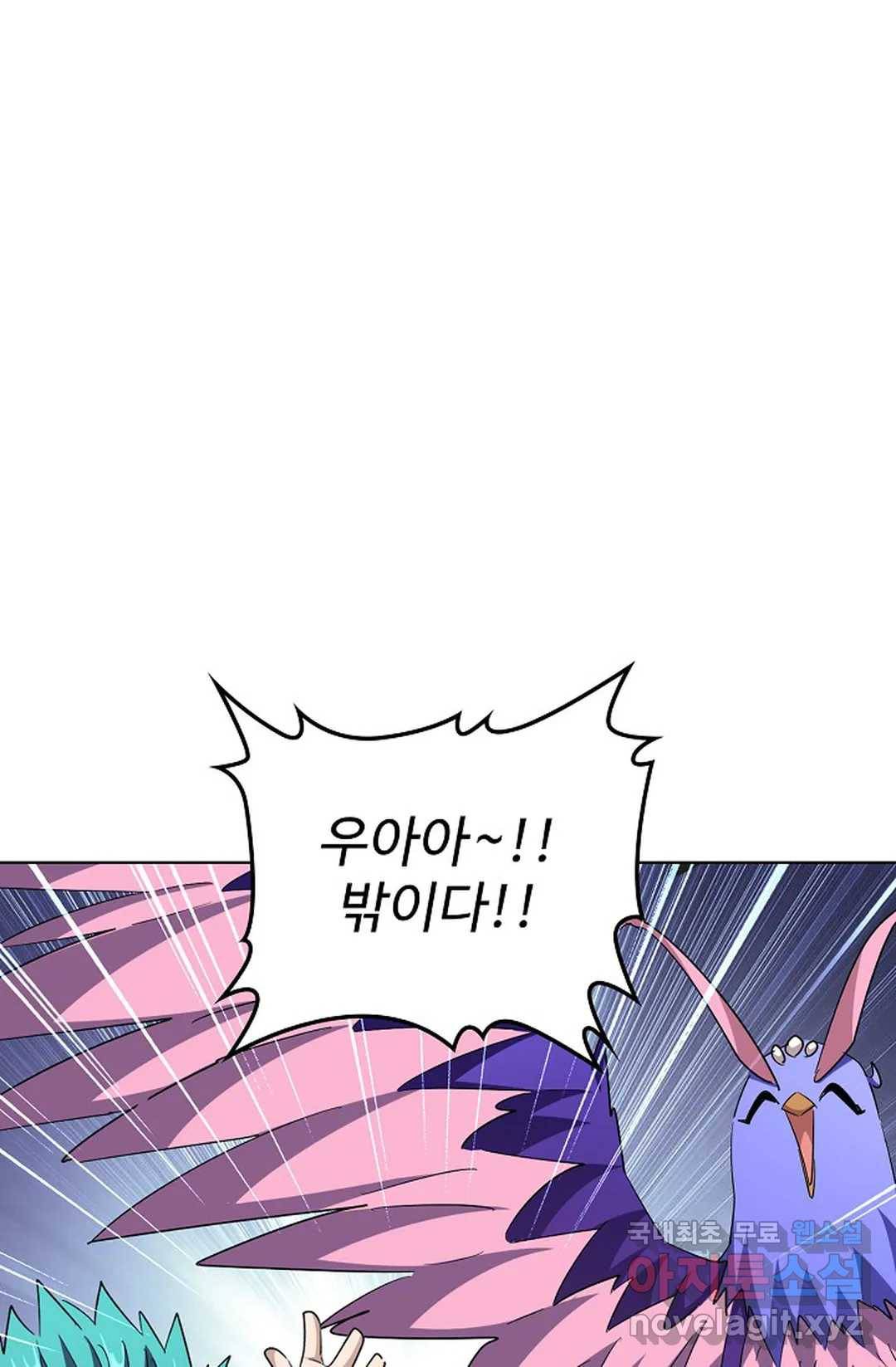 마황의 귀환 269화 83