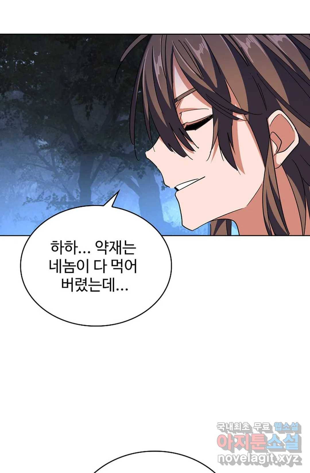마황의 귀환 269화 87