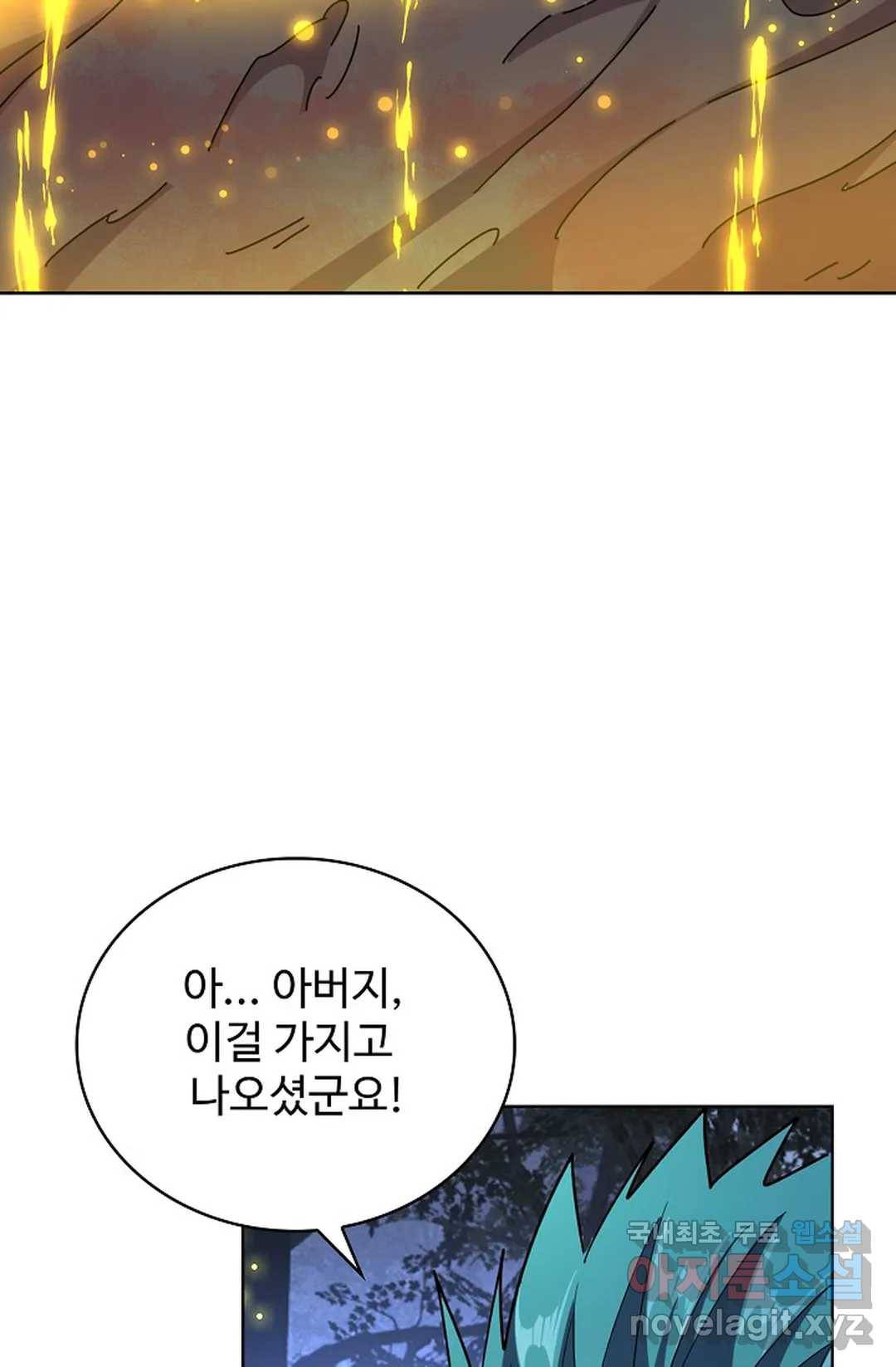 마황의 귀환 269화 89