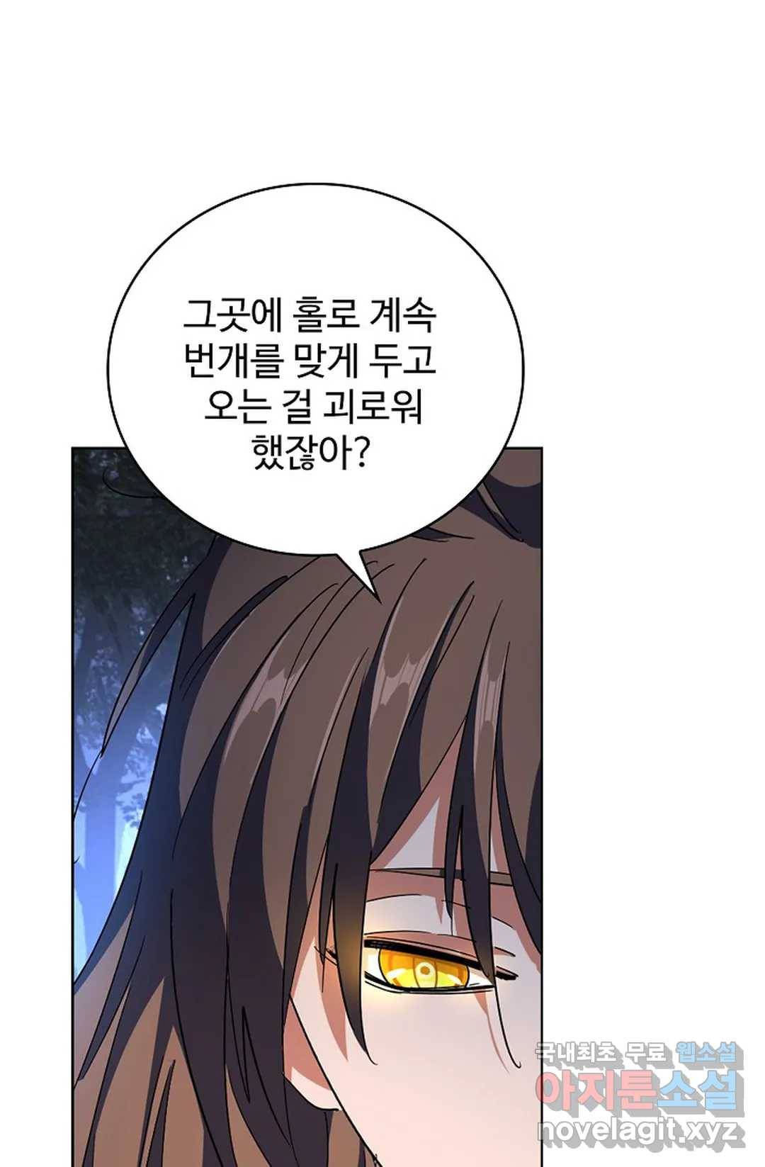 마황의 귀환 269화 91