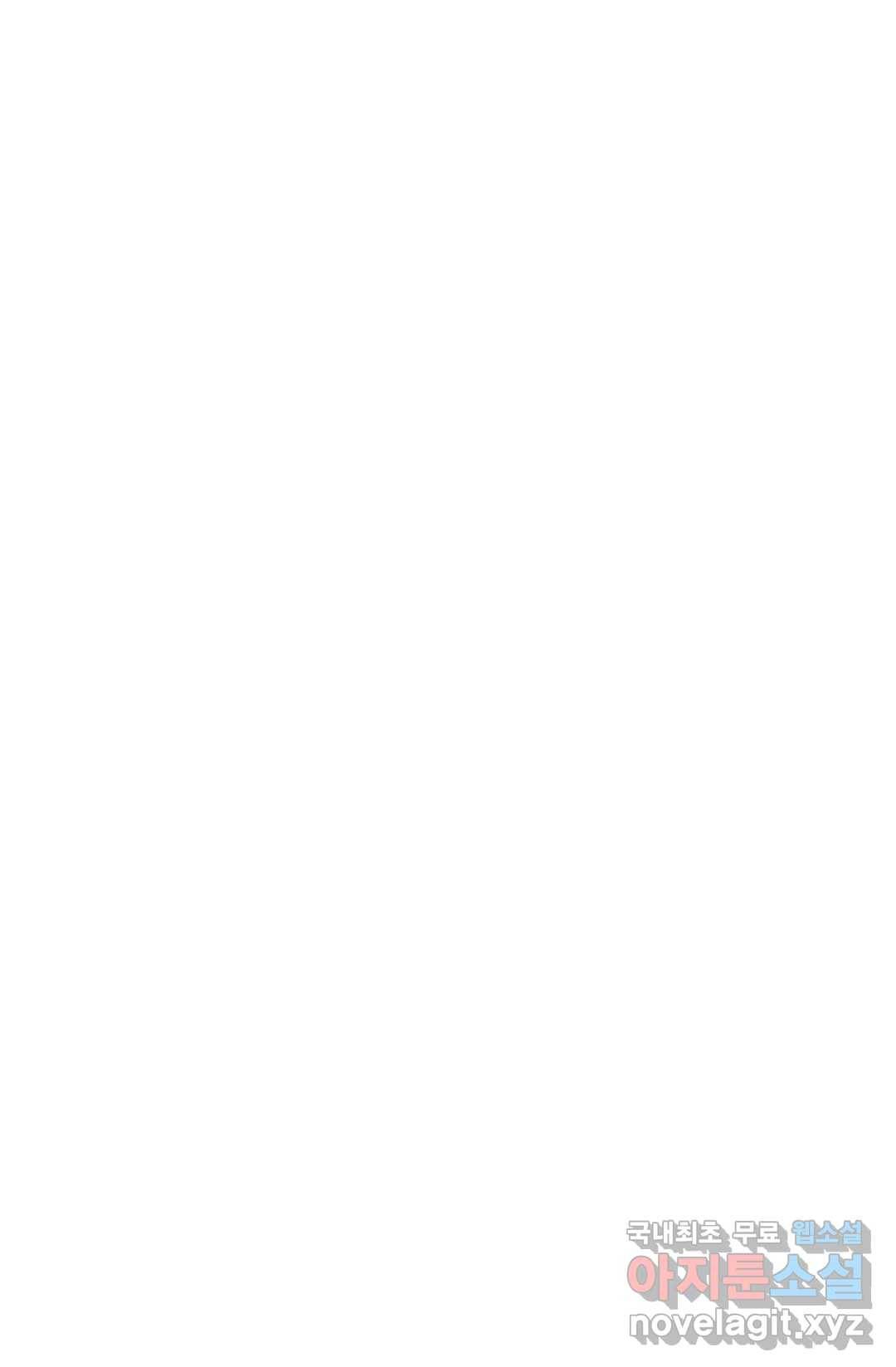 마황의 귀환 269화 99