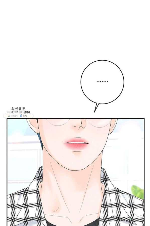 아내를 구하는 4가지 방법 52화 3