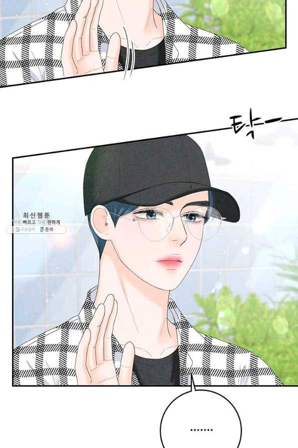 아내를 구하는 4가지 방법 52화 16