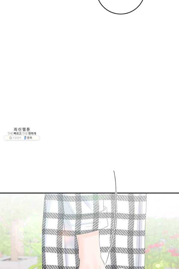 아내를 구하는 4가지 방법 52화 17