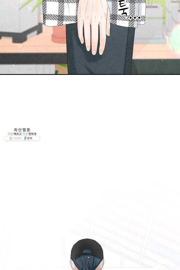 아내를 구하는 4가지 방법 52화 18