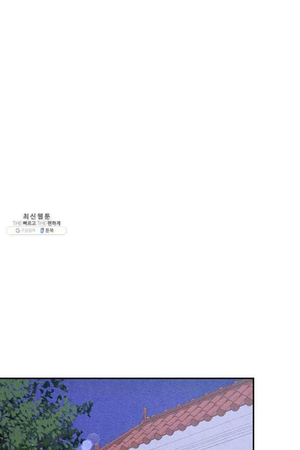 아내를 구하는 4가지 방법 52화 22