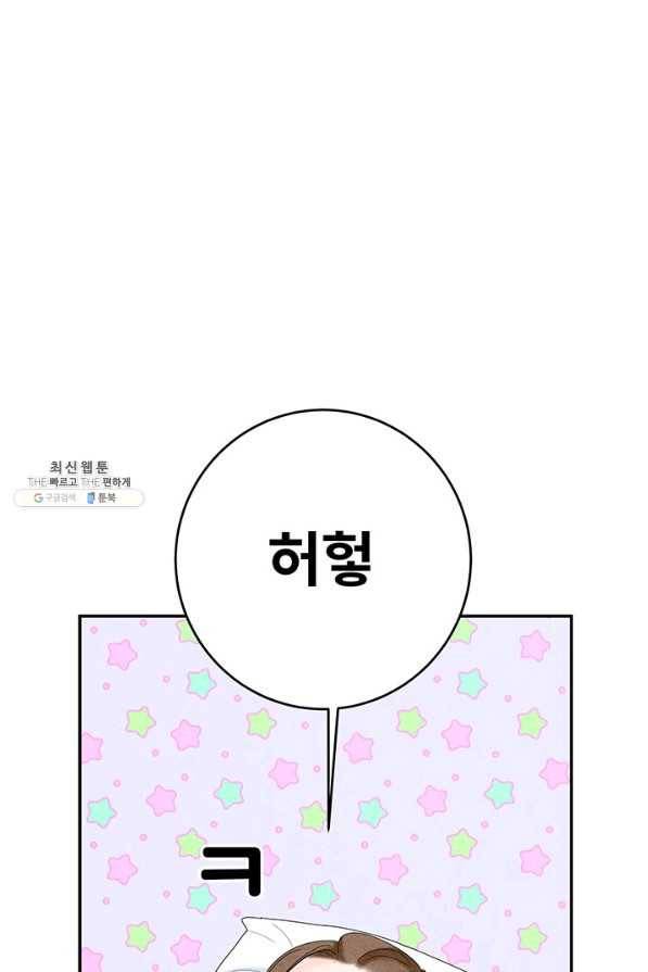 아내를 구하는 4가지 방법 52화 36