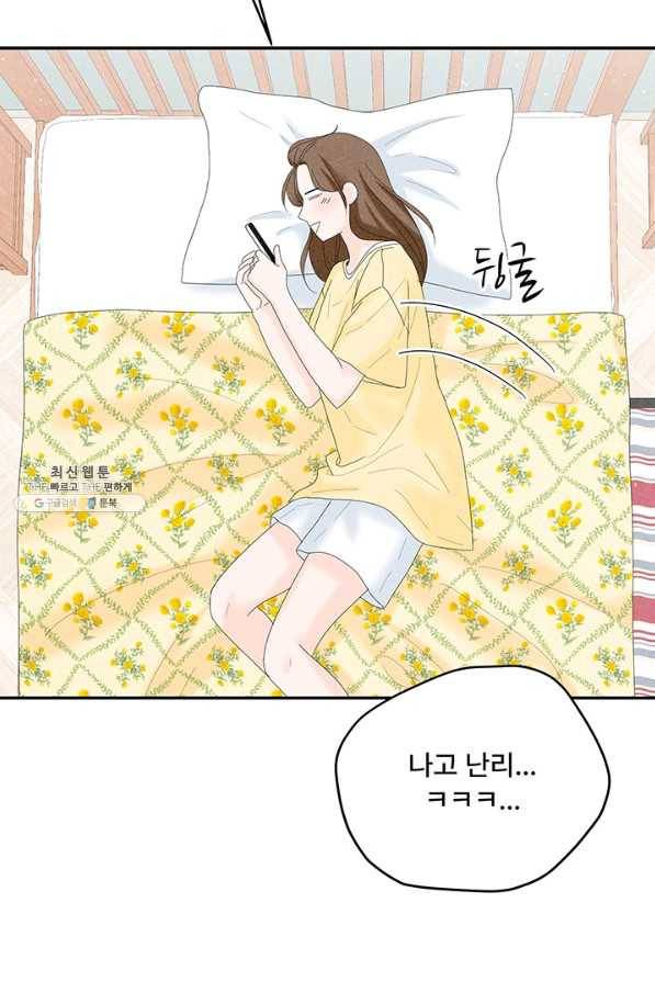 아내를 구하는 4가지 방법 52화 38