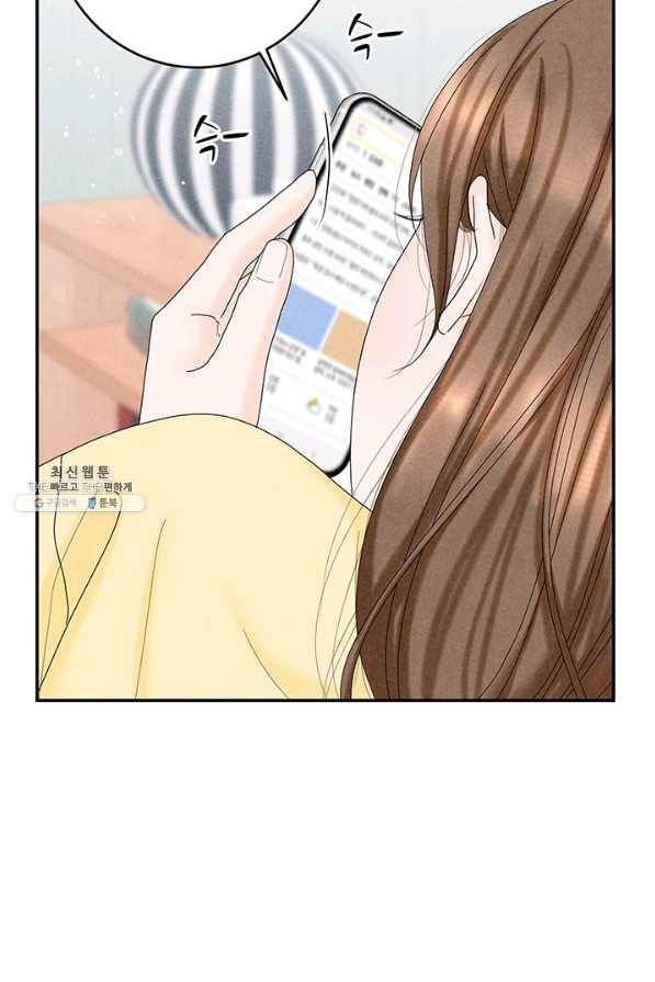 아내를 구하는 4가지 방법 52화 40