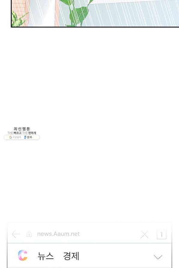 아내를 구하는 4가지 방법 52화 43