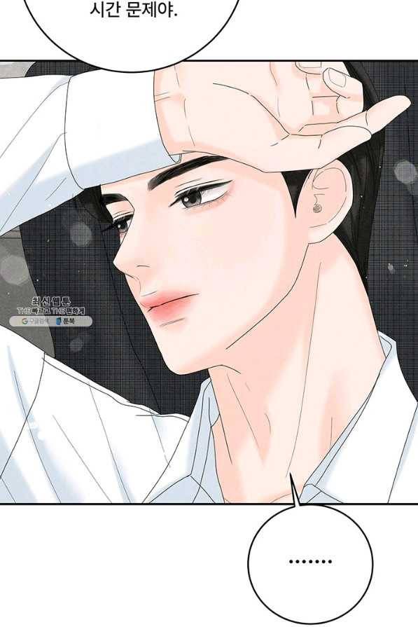 아내를 구하는 4가지 방법 52화 55