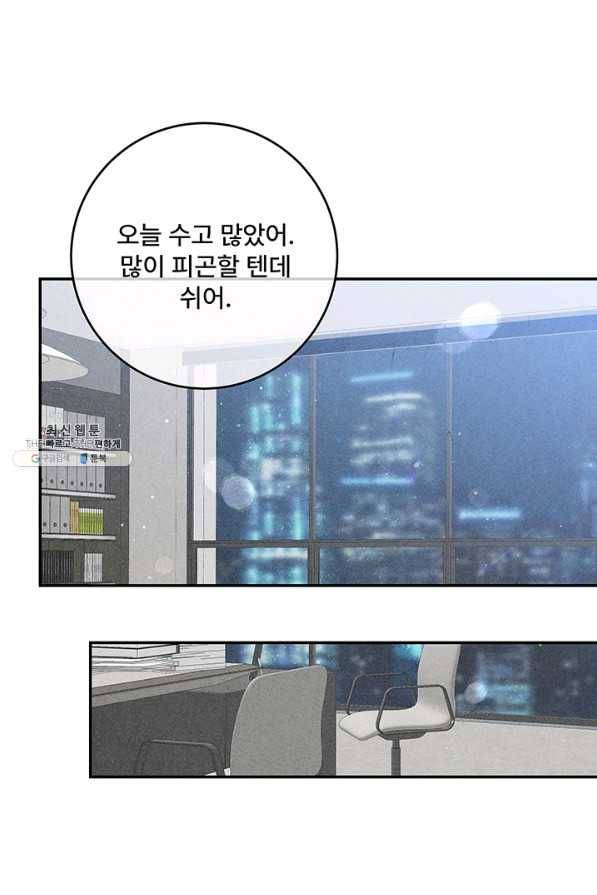 아내를 구하는 4가지 방법 52화 61