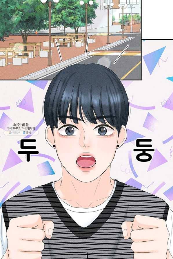 아내를 구하는 4가지 방법 52화 64