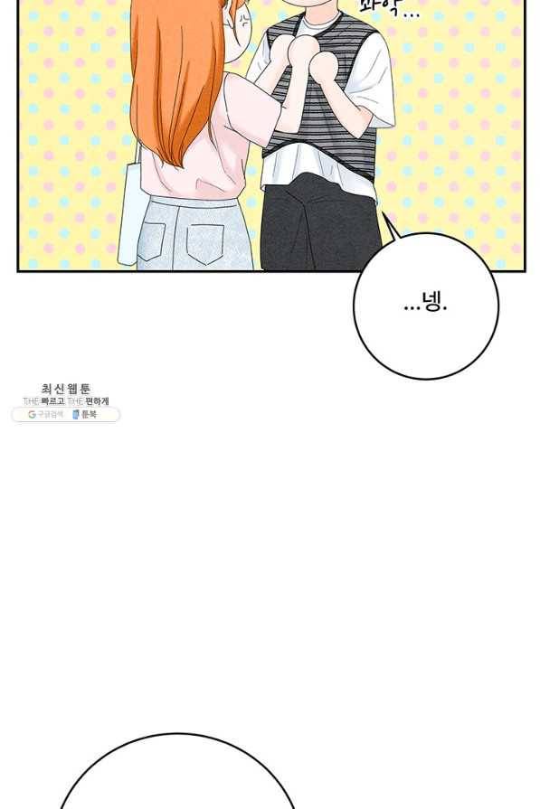 아내를 구하는 4가지 방법 52화 70