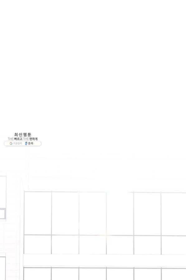 아내를 구하는 4가지 방법 52화 75