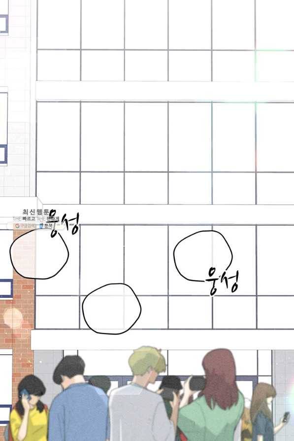 아내를 구하는 4가지 방법 52화 76
