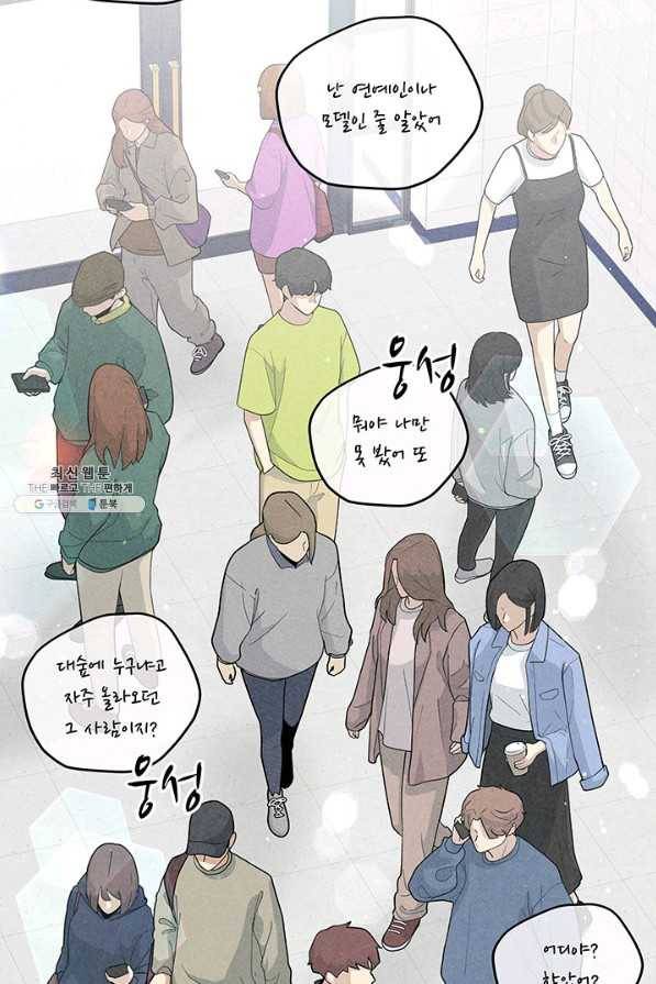 아내를 구하는 4가지 방법 52화 78