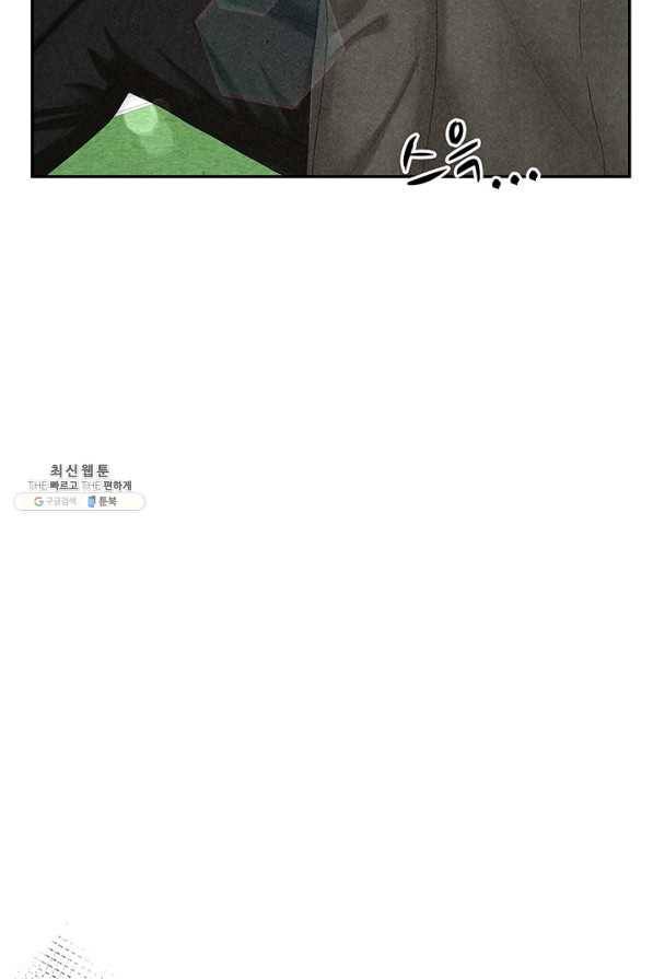 아내를 구하는 4가지 방법 52화 87