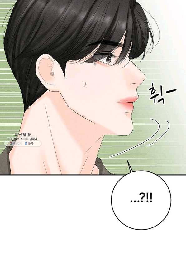 아내를 구하는 4가지 방법 52화 89