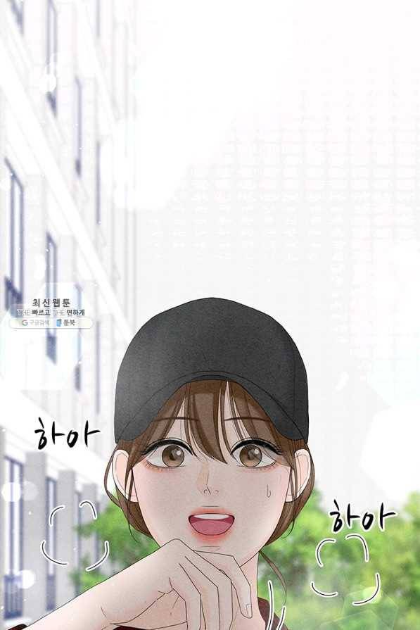 아내를 구하는 4가지 방법 52화 91