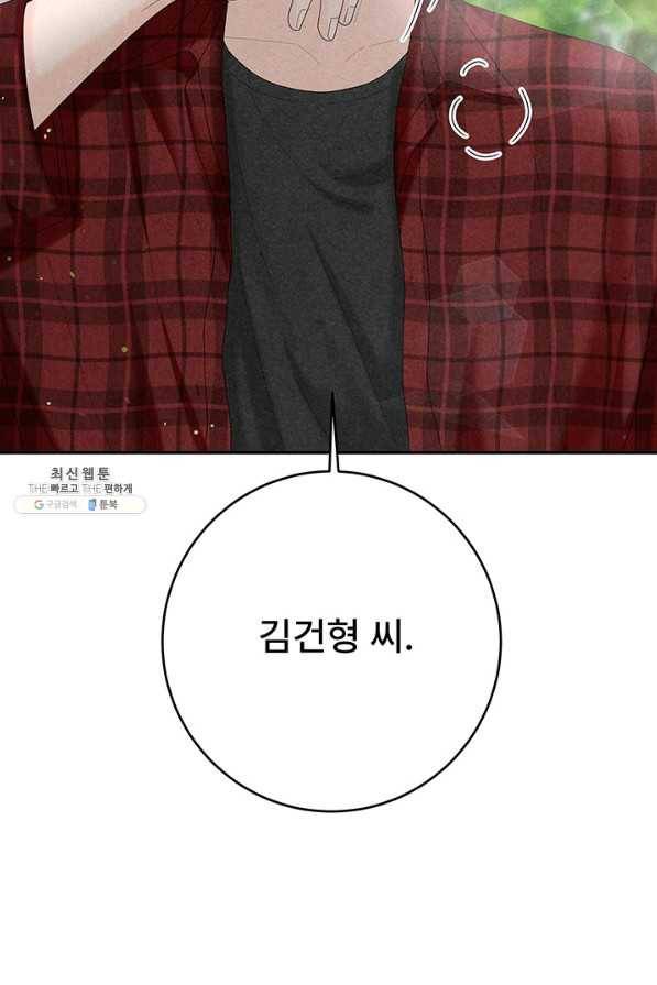 아내를 구하는 4가지 방법 52화 92