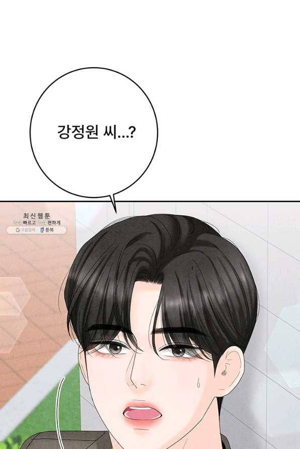 아내를 구하는 4가지 방법 52화 93
