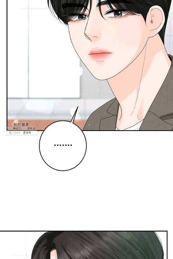 아내를 구하는 4가지 방법 52화 99
