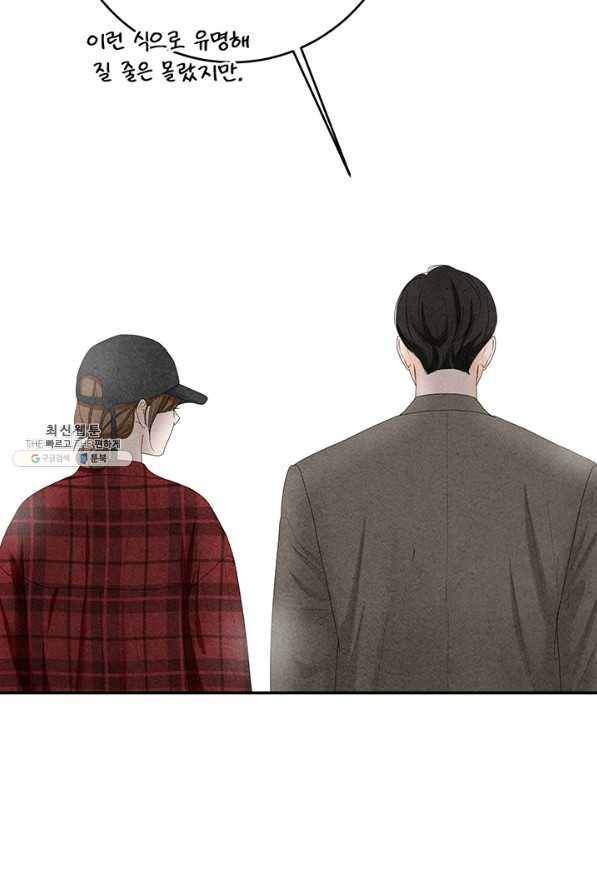 아내를 구하는 4가지 방법 52화 102