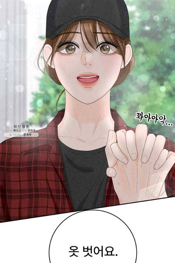 아내를 구하는 4가지 방법 52화 112