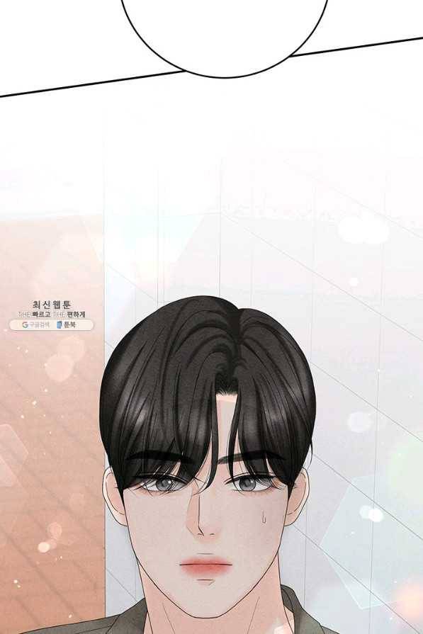 아내를 구하는 4가지 방법 52화 113