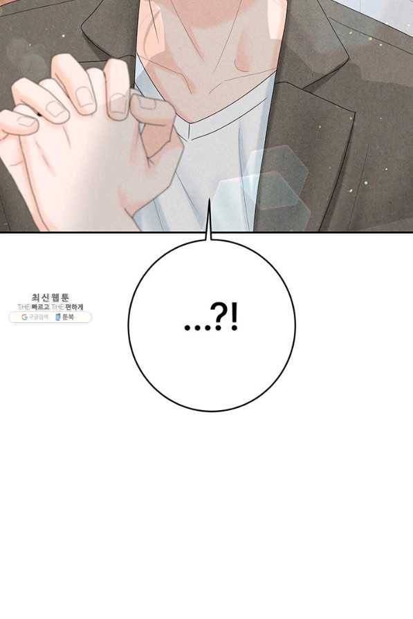 아내를 구하는 4가지 방법 52화 114