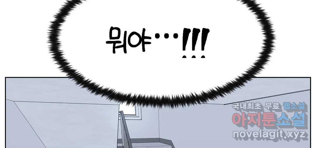 소꿉친구가 자꾸 괴롭혀! 52화 33