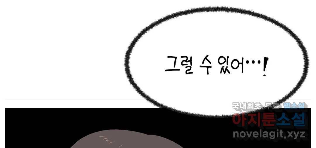 소꿉친구가 자꾸 괴롭혀! 52화 46