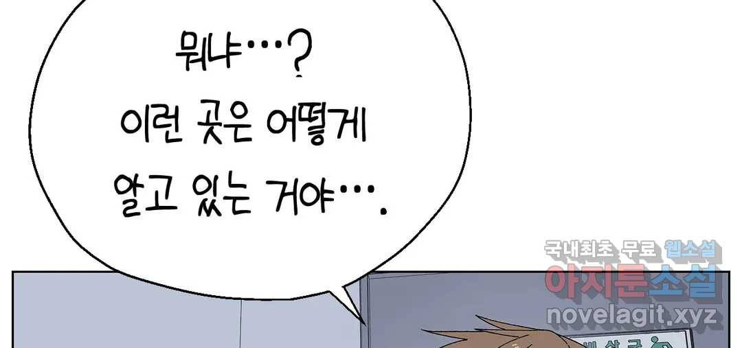 소꿉친구가 자꾸 괴롭혀! 52화 55