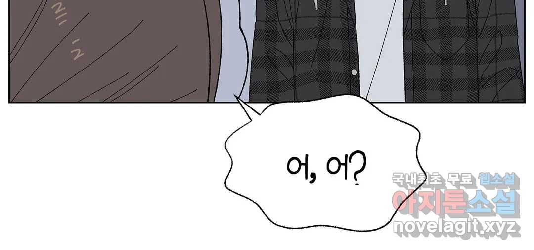 소꿉친구가 자꾸 괴롭혀! 52화 57