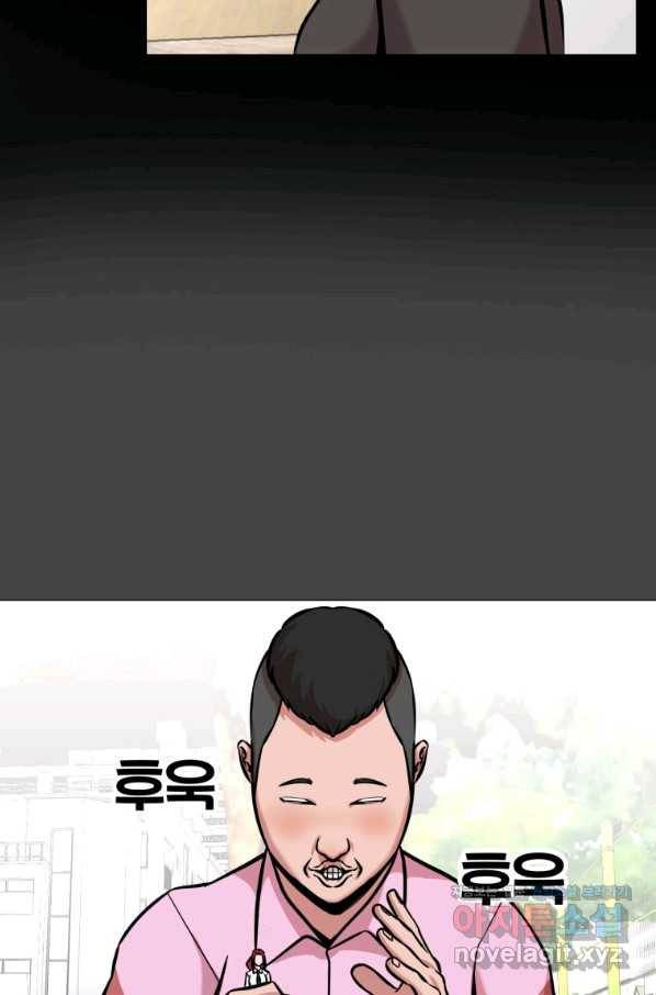 강려크한 지지리 56화 8