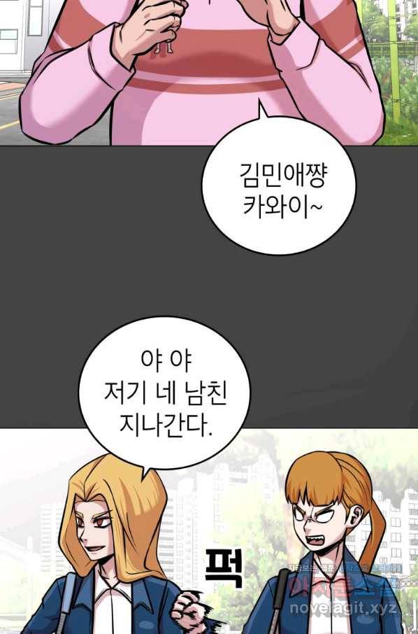 강려크한 지지리 56화 9