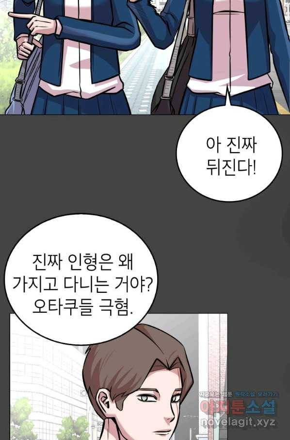 강려크한 지지리 56화 10