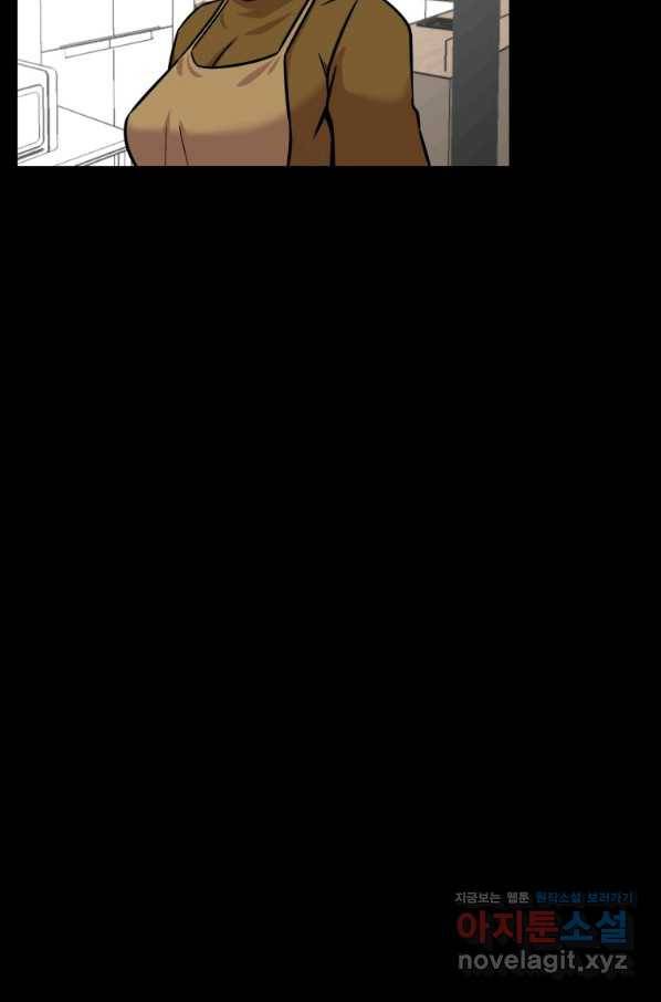 강려크한 지지리 56화 13