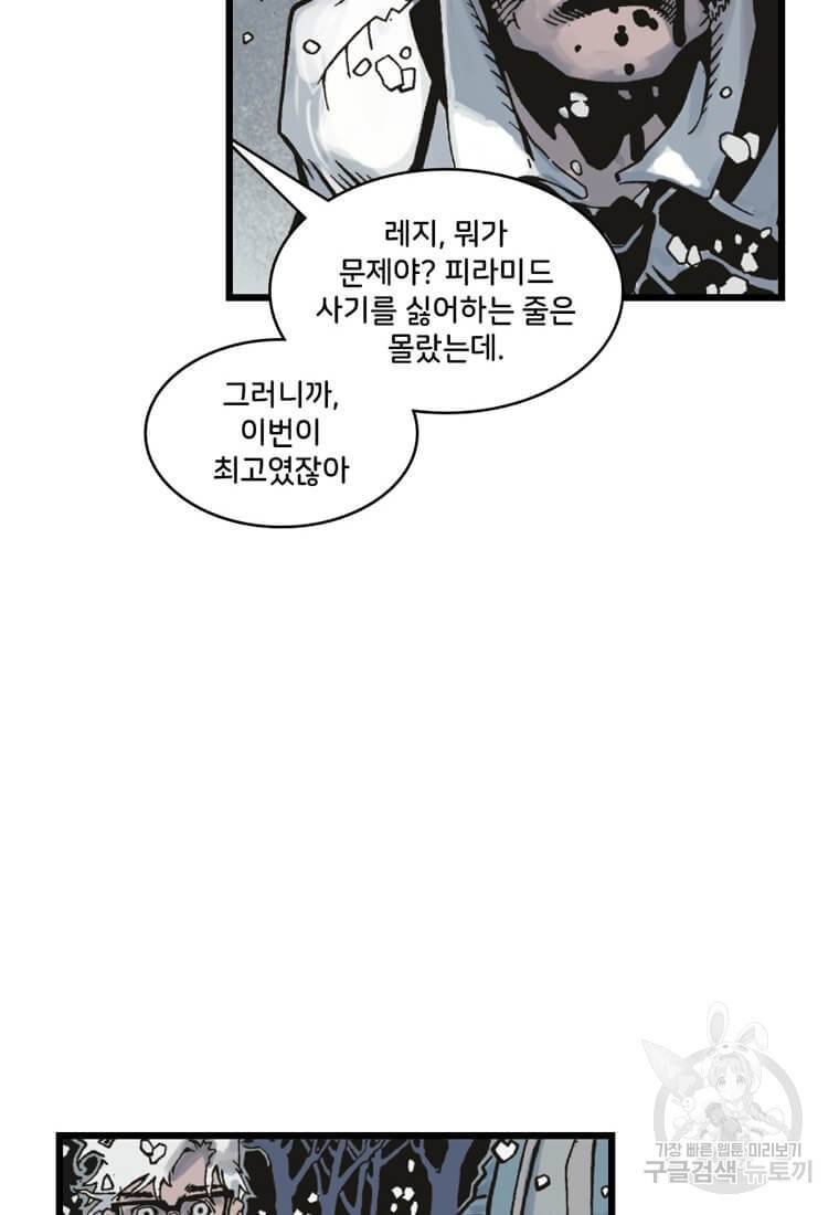 닥터 스트레인지 22화 4