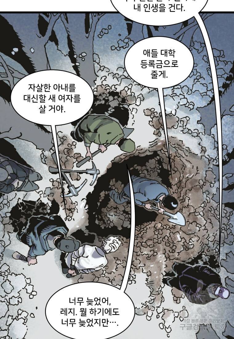 닥터 스트레인지 22화 6