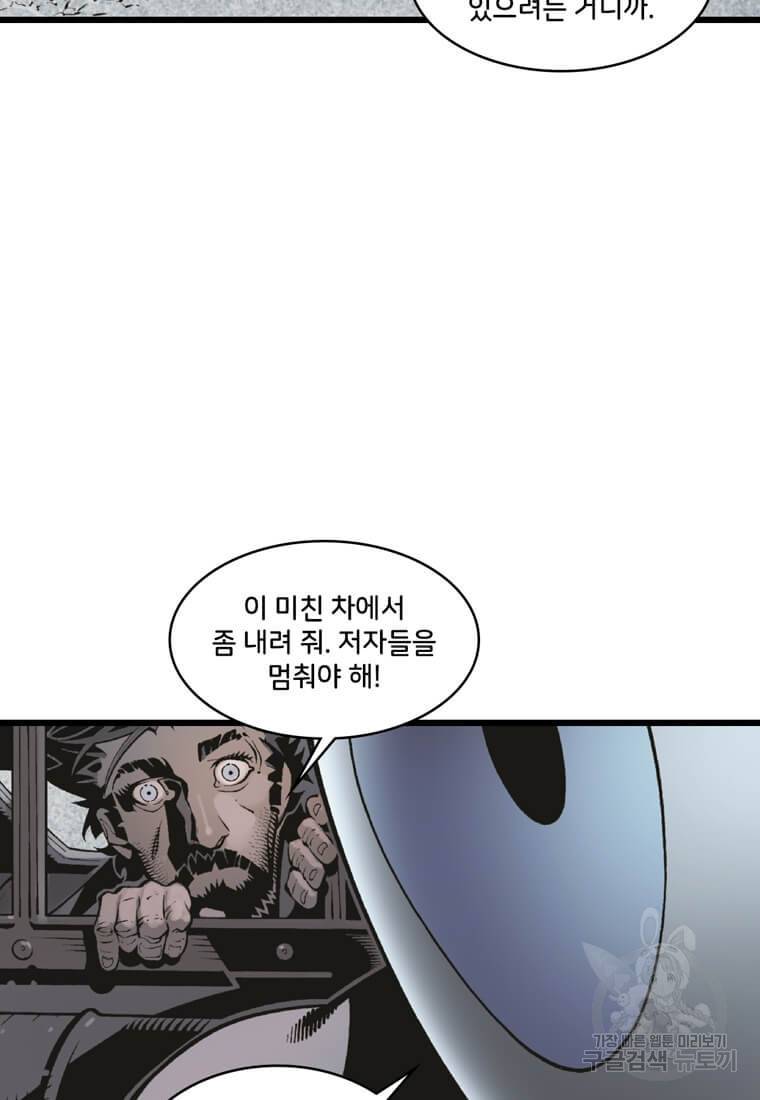 닥터 스트레인지 22화 11