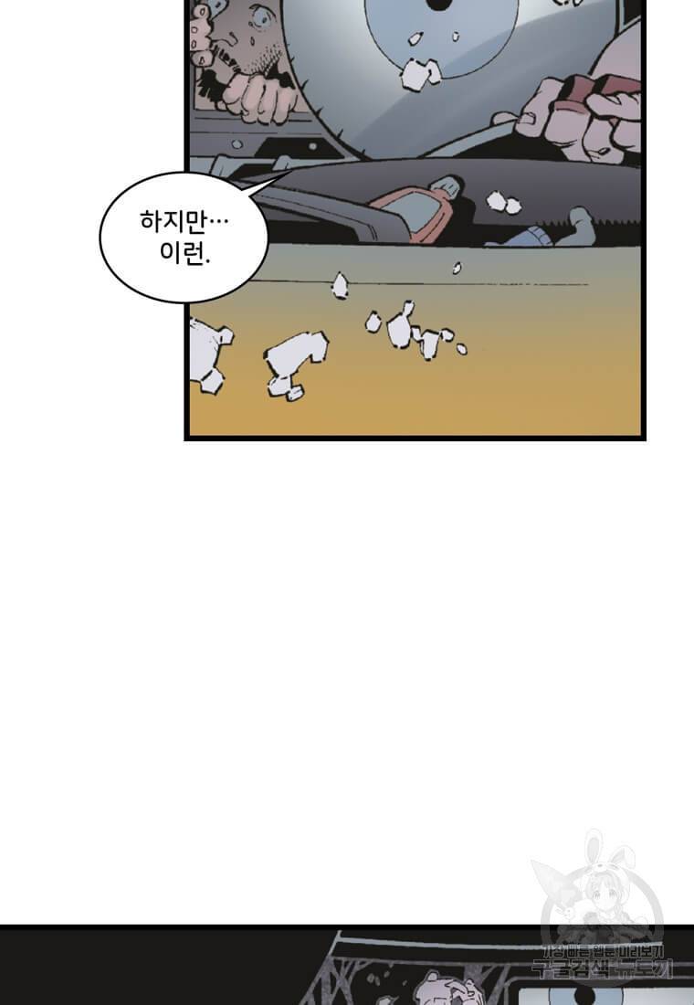 닥터 스트레인지 22화 13